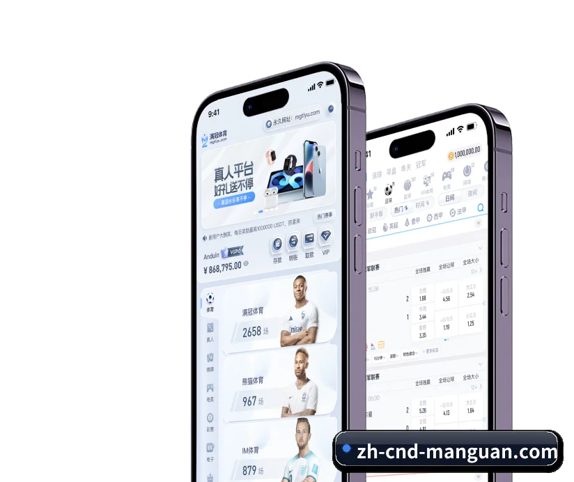 满冠品牌故事 - 体育资讯内容服务